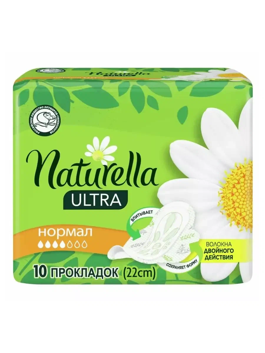 Прокладки Naturella Ultra normal гигиенические 10 шт