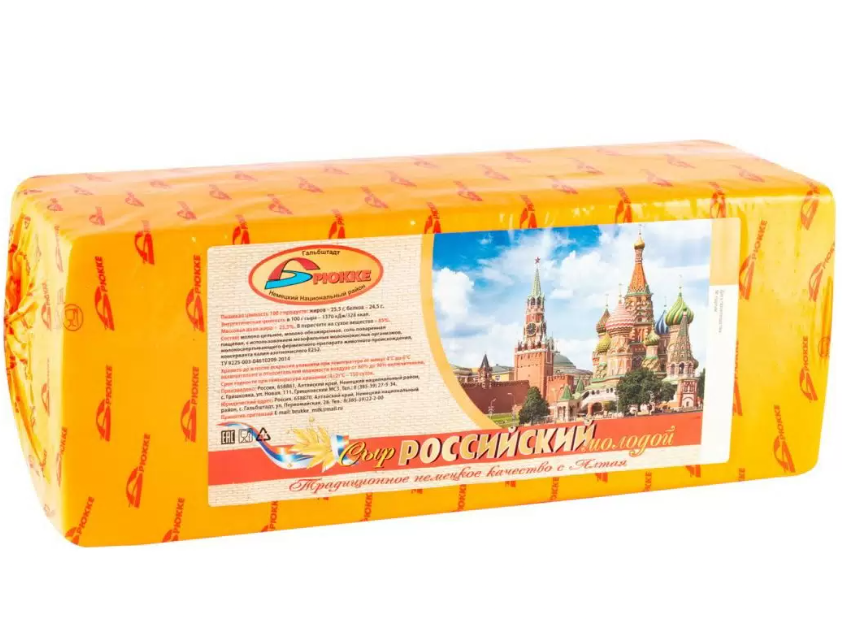 Сыр Российский Брюкке 45% весовой