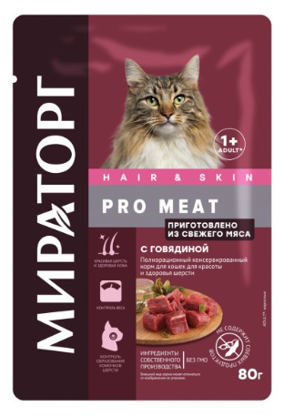 Влажный корм Мираторг PRO MEAT  для кошек для красоты и здоровья шерсти с говядиной 80г
