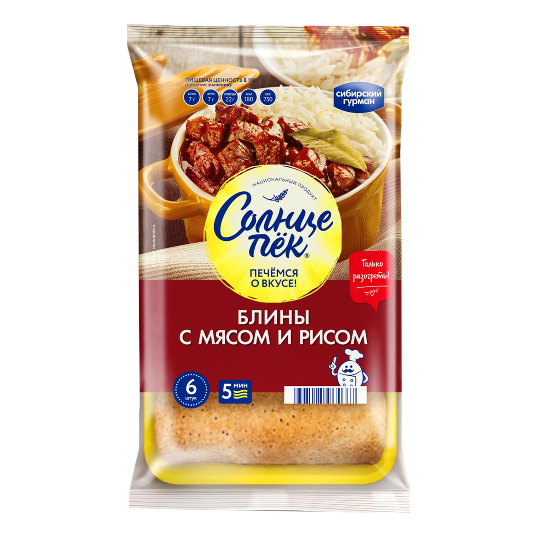 Блинчики Солнцепек с мясом и рисом 420г
