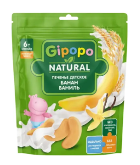 Печенье Gipopo с бананом с 6месяцев 80г
