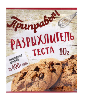 Разрыхлитель для теста Приправыч 10г