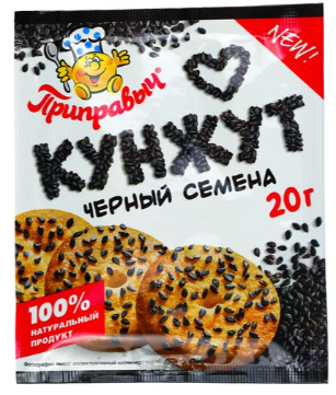 Кунжут черный Приправыч 20г