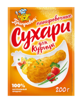 Панировочные сухари для курицы Приправыч 200г