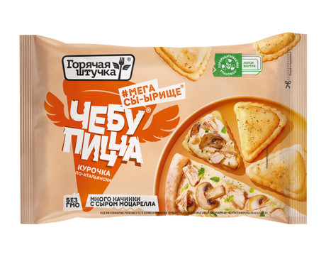 Чебупицца Горячая штучка Курочка по-Итальянски 250г