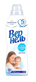Кондиционер для белья Вернель детский 910мл