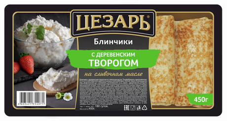 Блинчики Цезарь с деревенским творогом 450г