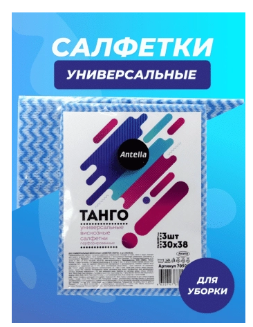 Салфетки для уборки Танго Antella 38х30 см 3шт