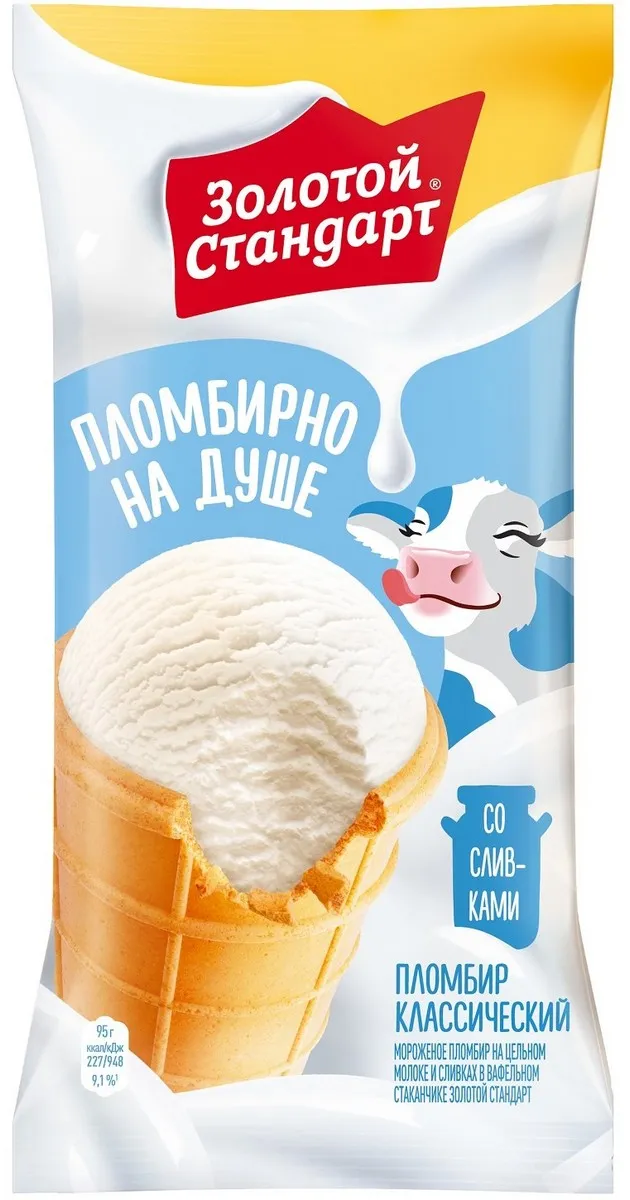 Мороженое Золотой стандарт Пломбир в вафельном стаканчике 95г