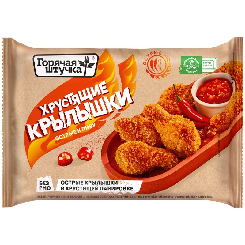 Крылышки Хрустящие острые к пиву Горячая Штучка 300г