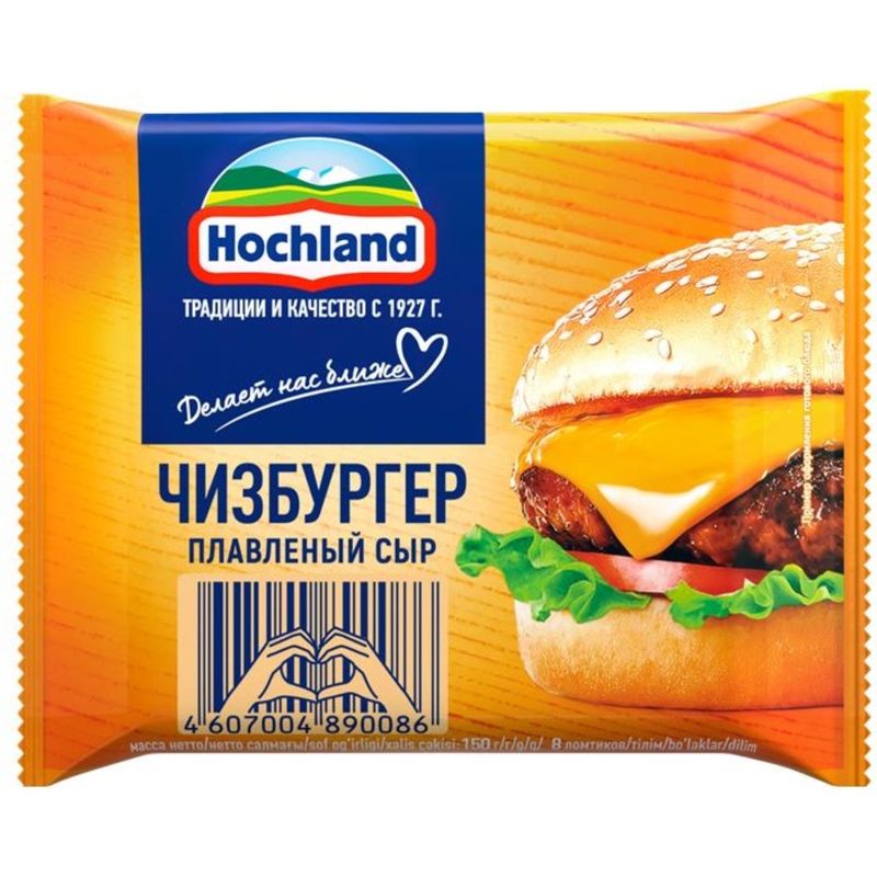 Сыр плавленый Hochland чизбургер ломтики 45% 150г