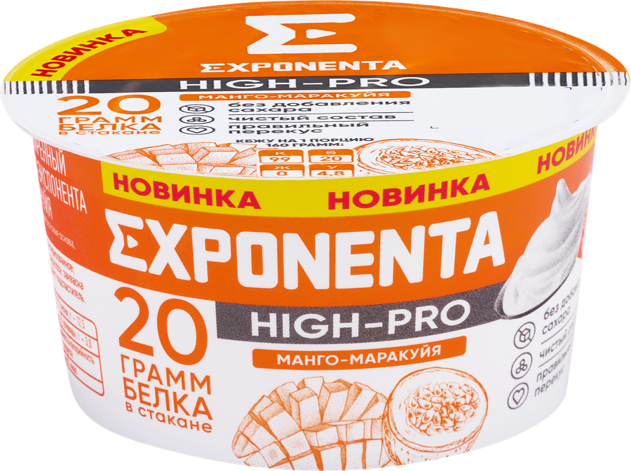 Продукт кисломолочный Exponenta High-Pro Манго-маракуйя протеиновый обезжиренный  160г