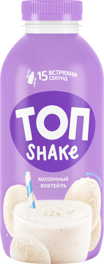 Коктейль молочный Савушкин Топ Пломбир  2% 450мл