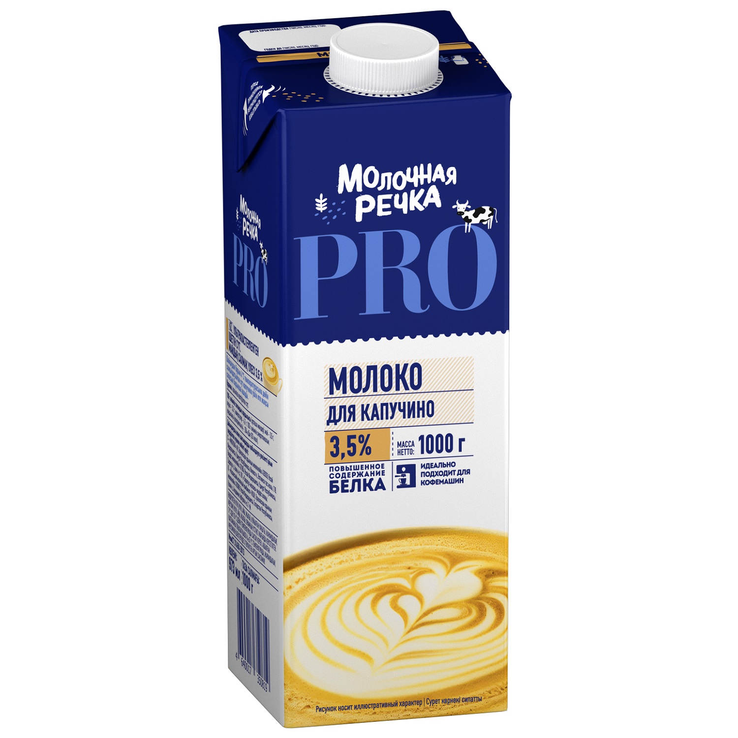 Молоко Молочная речка для капучино 3,5% 1л
