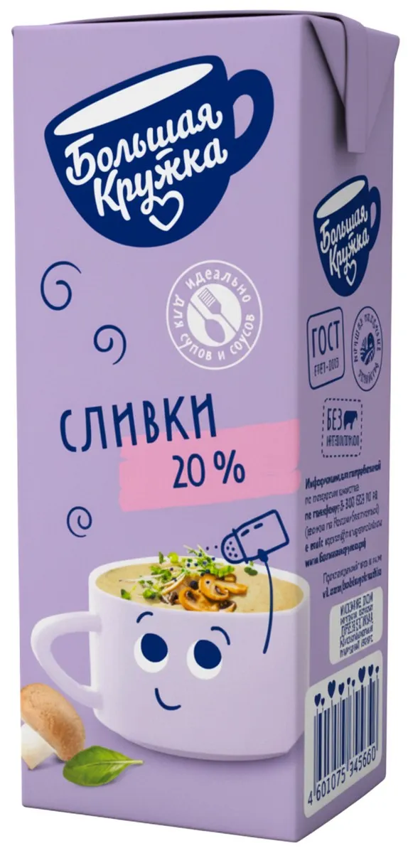 Сливки Большая Кружка 20% 200мл