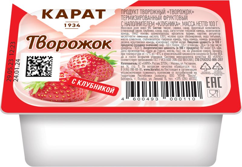 Творожок Карат с клубникой 9% 100г