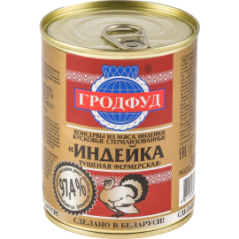 Индейка тушеная Фермерская Гродфуд 338г