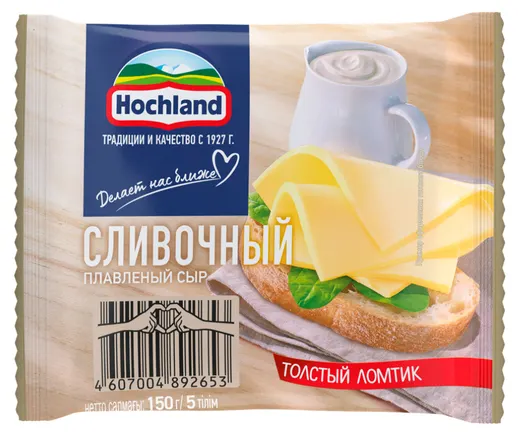Сыр плавленый тостовый сливочный Hochland слайсы 45% 150г