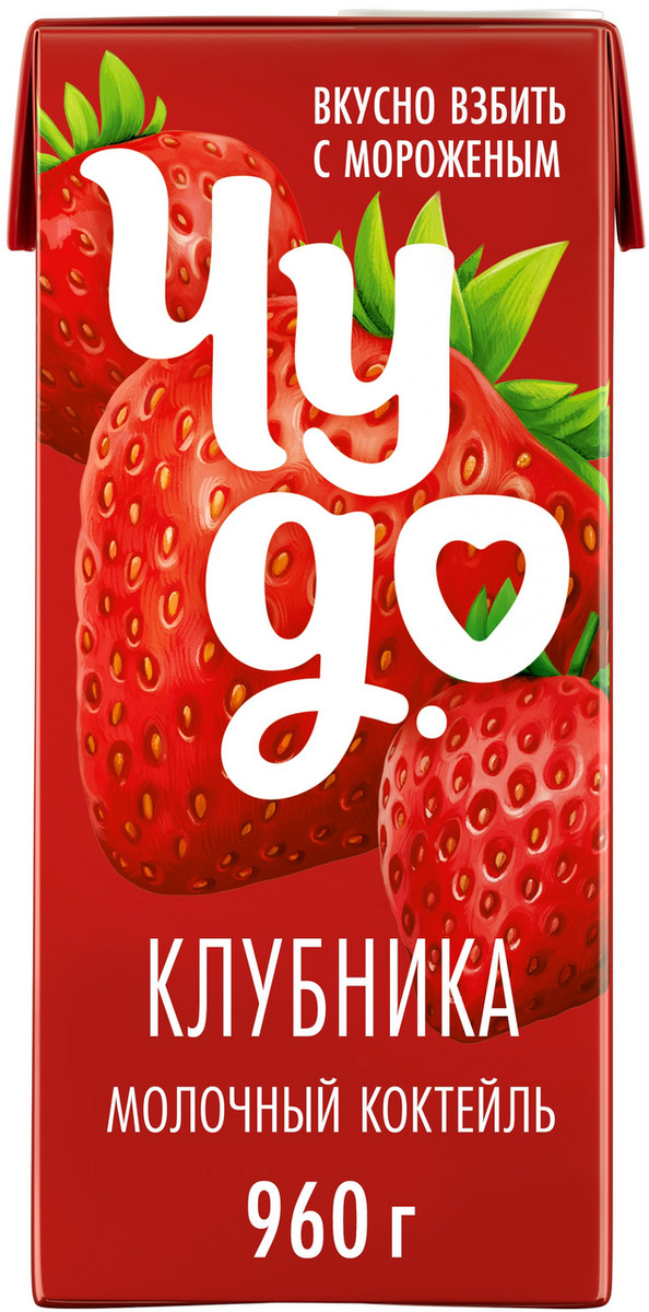 Коктейль молочный Чудо клубника 2% 960г