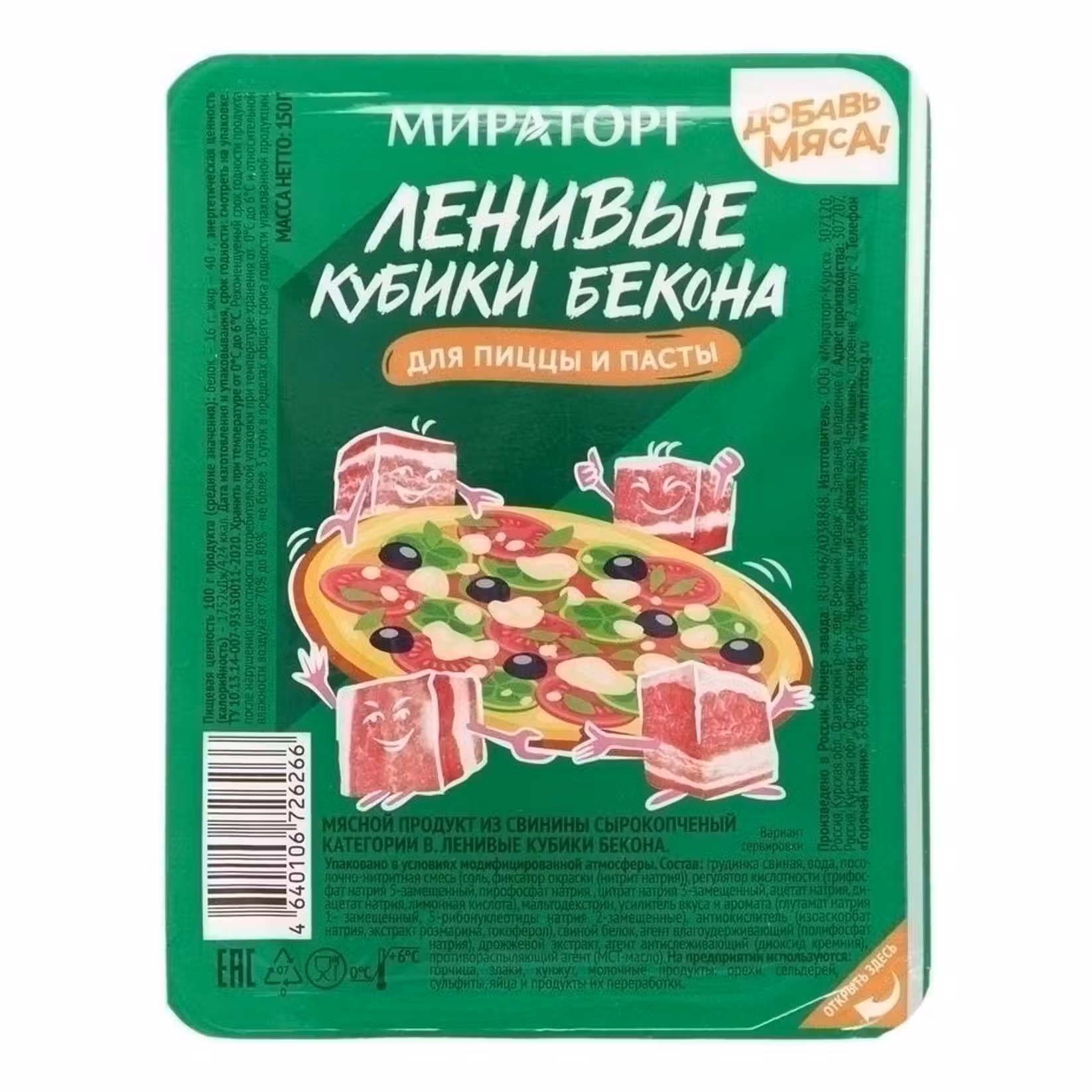 Кубики бекона Мираторг Ленивые сырокопченые 150г