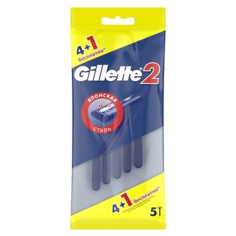 Станки для бритья одноразовые GILLETTE 2 4+1шт