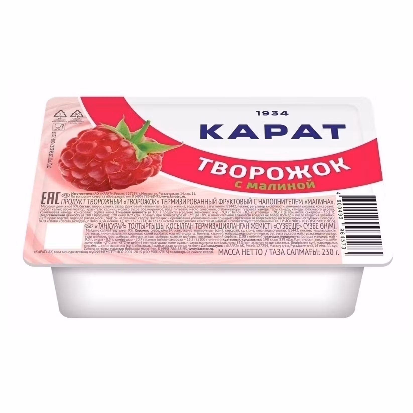 Творожок  Карат с малиной 9% 230г