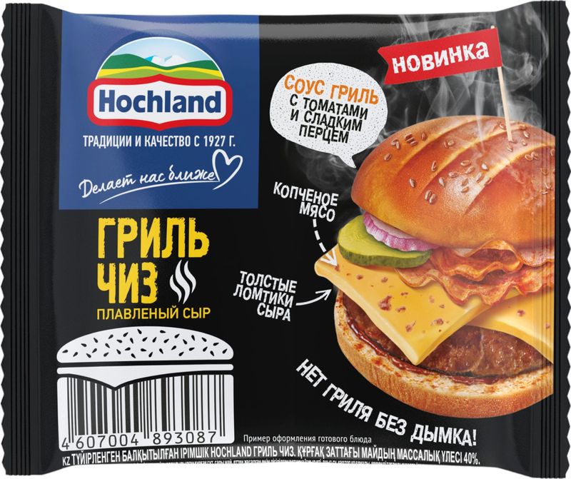 Сыр Hochland Гриль Чиз плавленый ломтики 40% 150г