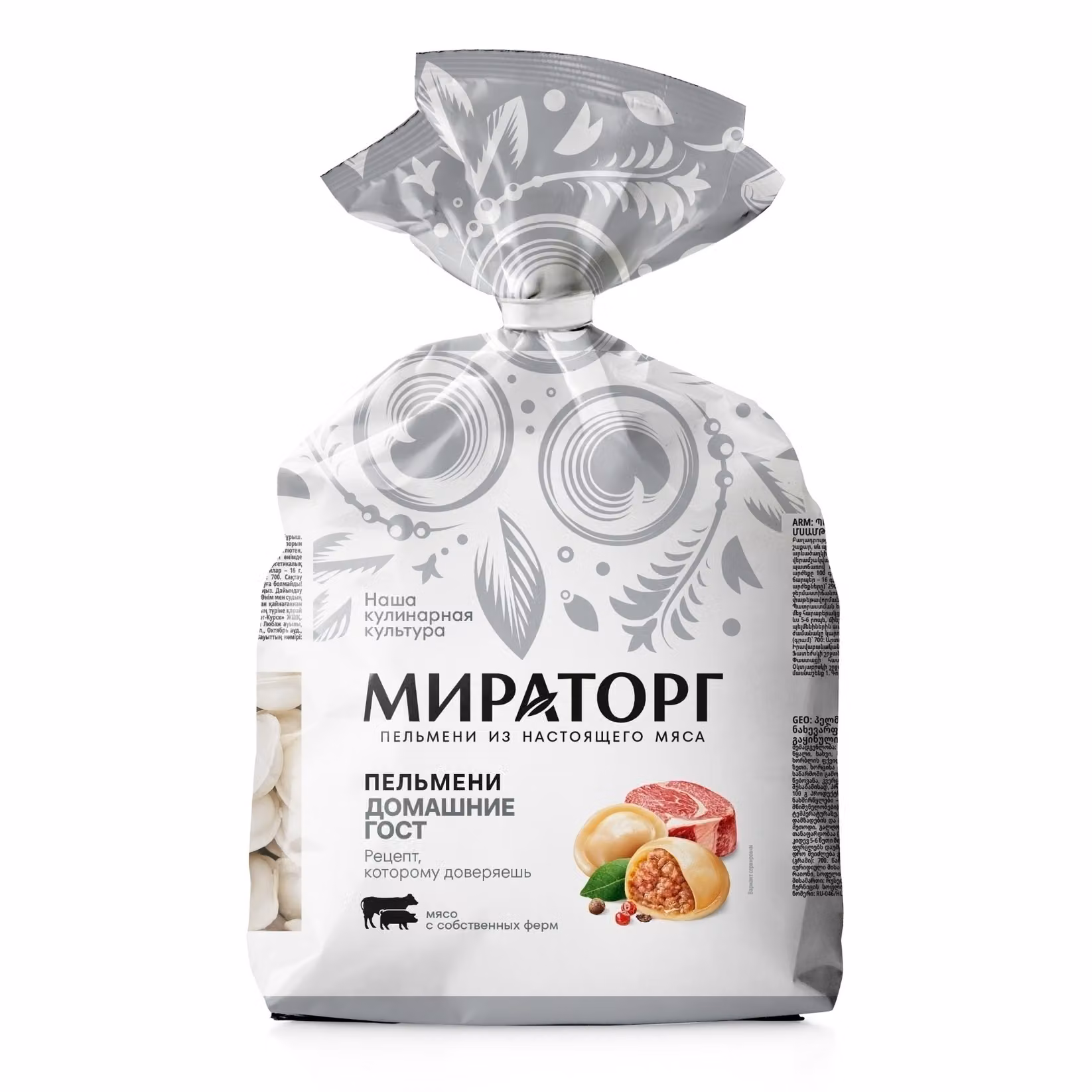 Пельмени Мираторг Домашние 700г