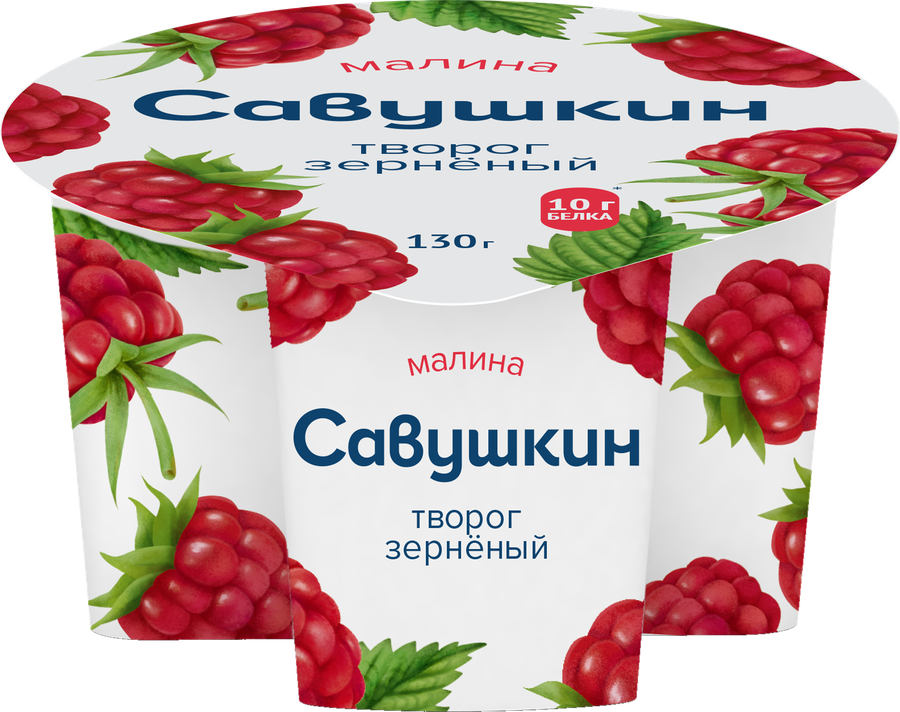 Творог зерненый Малина Савушкин 5% 130г