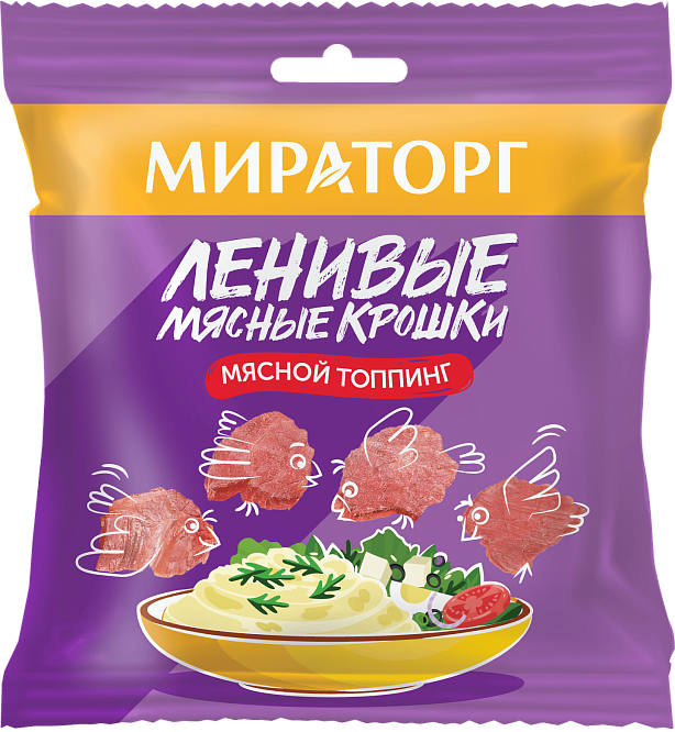 Ленивые Мясные крошки Мираторг 70г