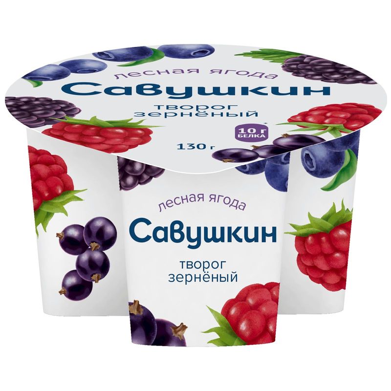 Творог зерненый Лесная ягода Савушкин 5% 130г