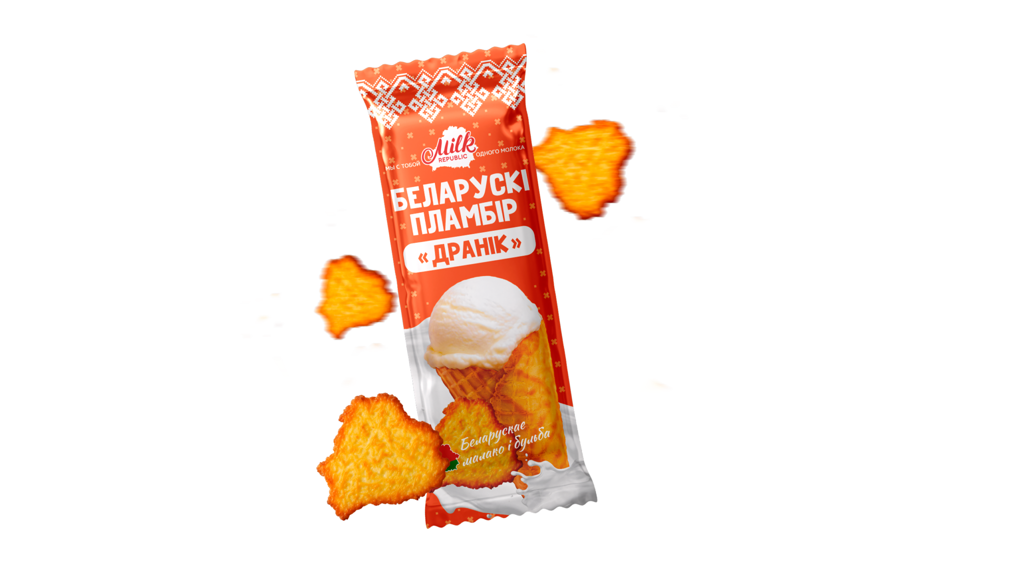 Мороженое Белорусский пломбир рожок Драник Milk Republic 75г