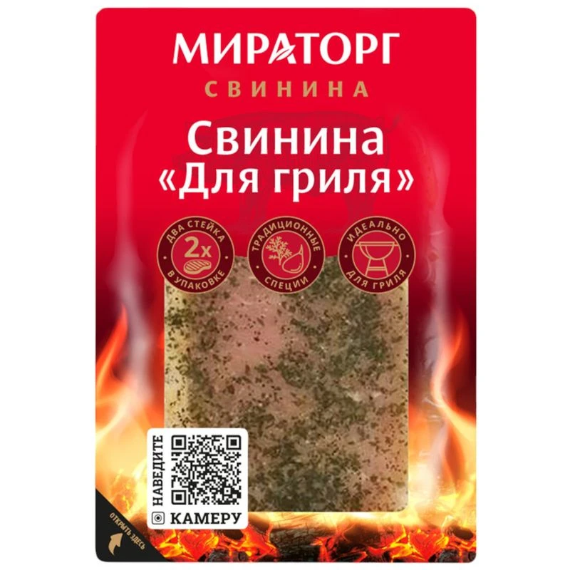 Свинина Стейк для гриля Мираторг 300г