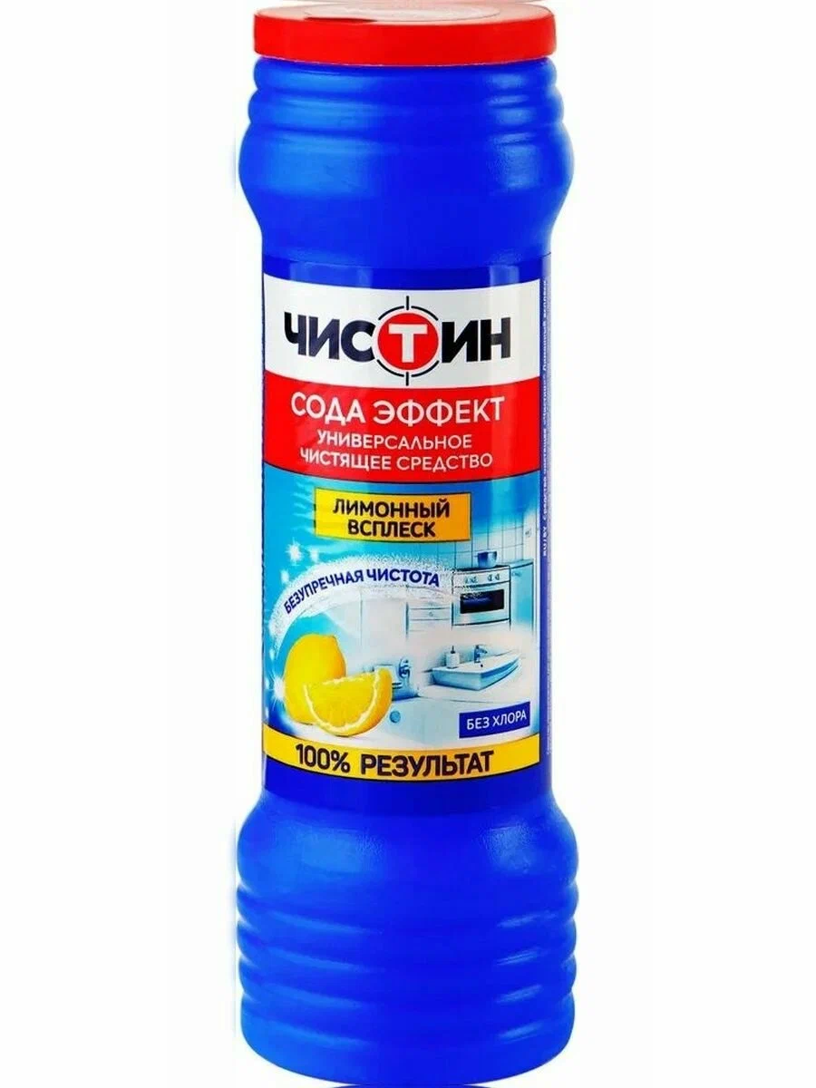 Чистящее средство Чистин Лимонный всплеск порошок универсальное 400г
