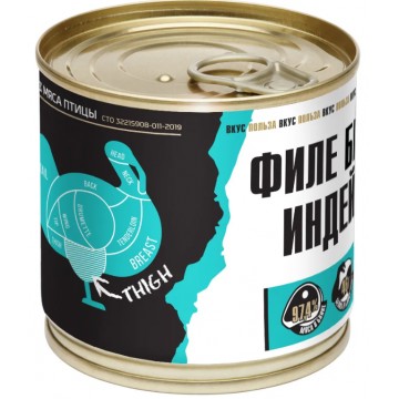Индейка филе бедра Фитнес-Банка 250г