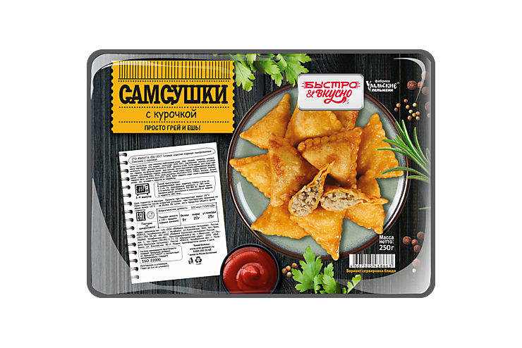 Самсушки с курочкой Быстро Вкусно 250г