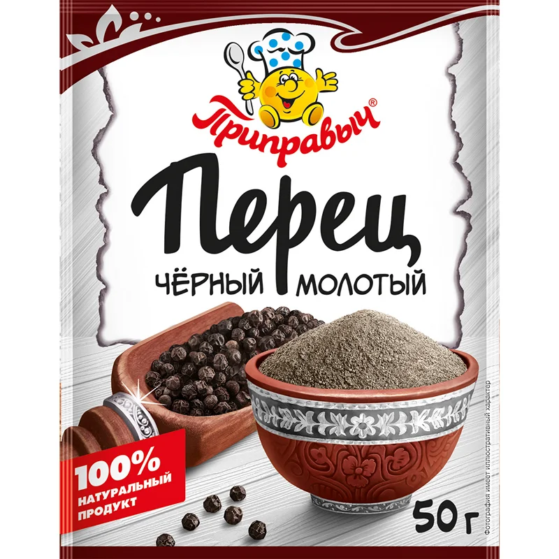 Перец черный Приправыч молотый 50г