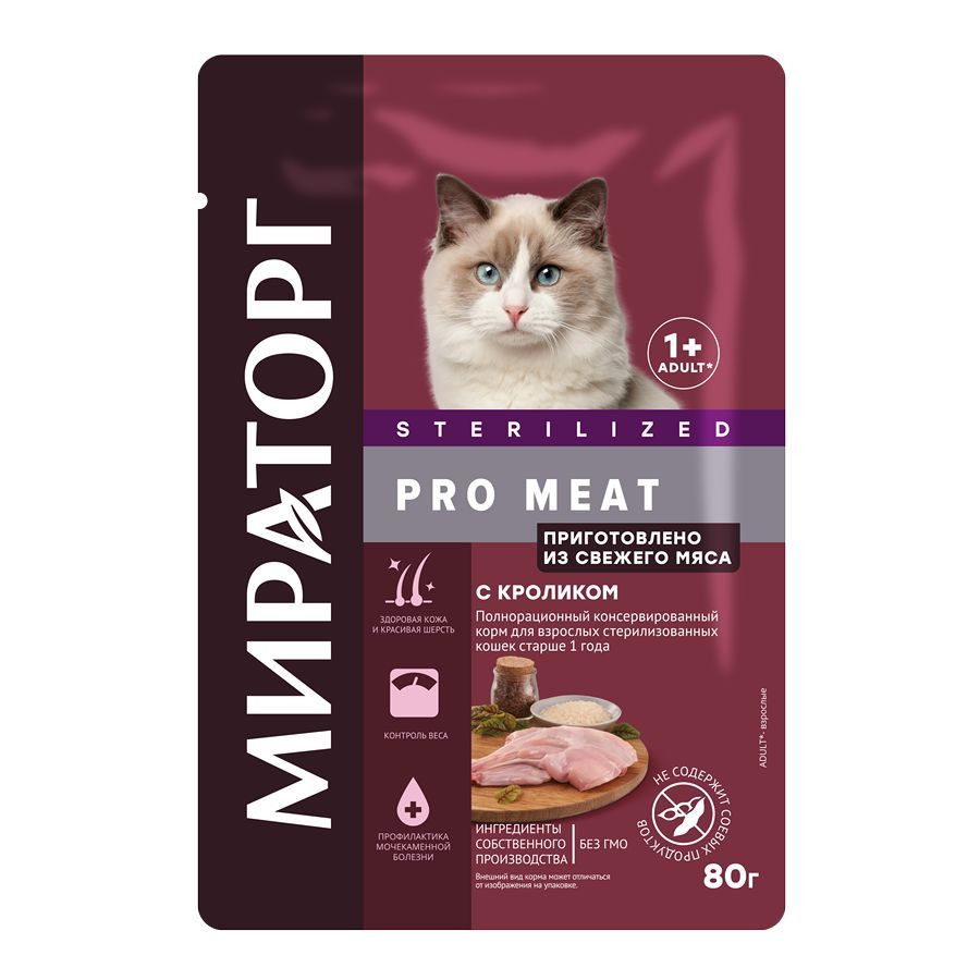 Влажный корм для стерилизованных кошек Мираторг Pro Meat старше 1 года c кроликом, кусочки в соусе 80г