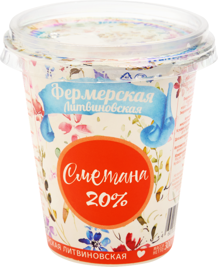 Сметана Фермерская Литвиновская 20% 300г