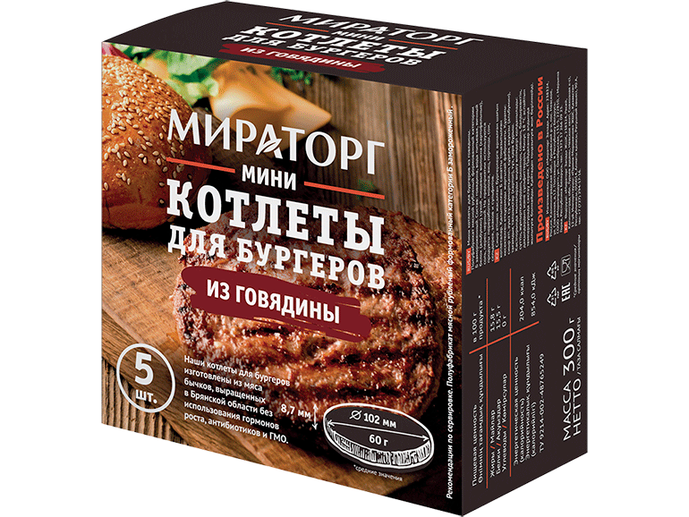 Котлеты мини из говядины Мираторг для бургеров 300г