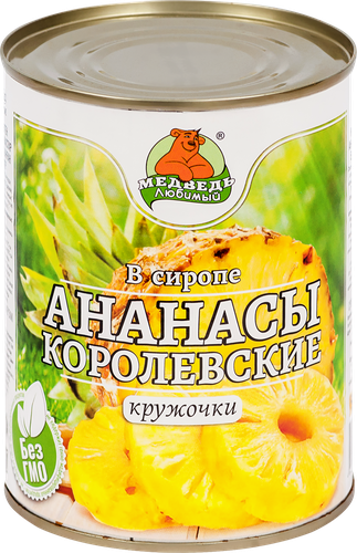 Компот Ананасы Королевские в сиропе кружочки Медведь любимый 580мл