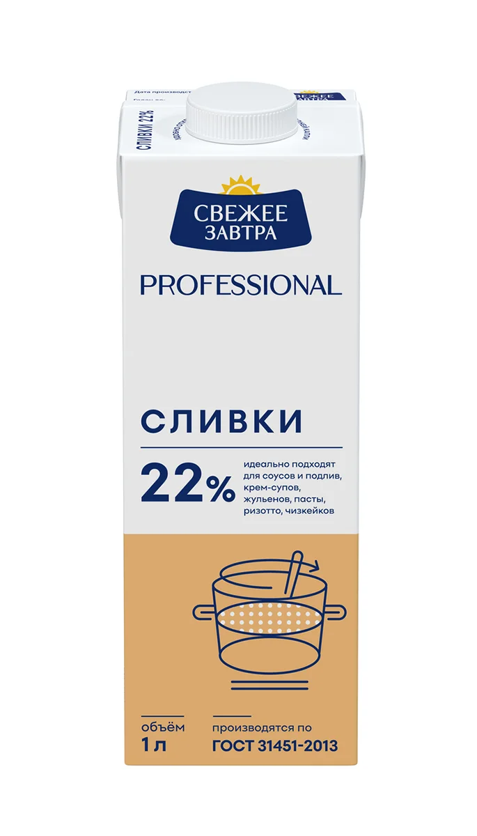 Сливки Свежее завтра Professional ультрапастеризованные ГОСТ 22% 1л