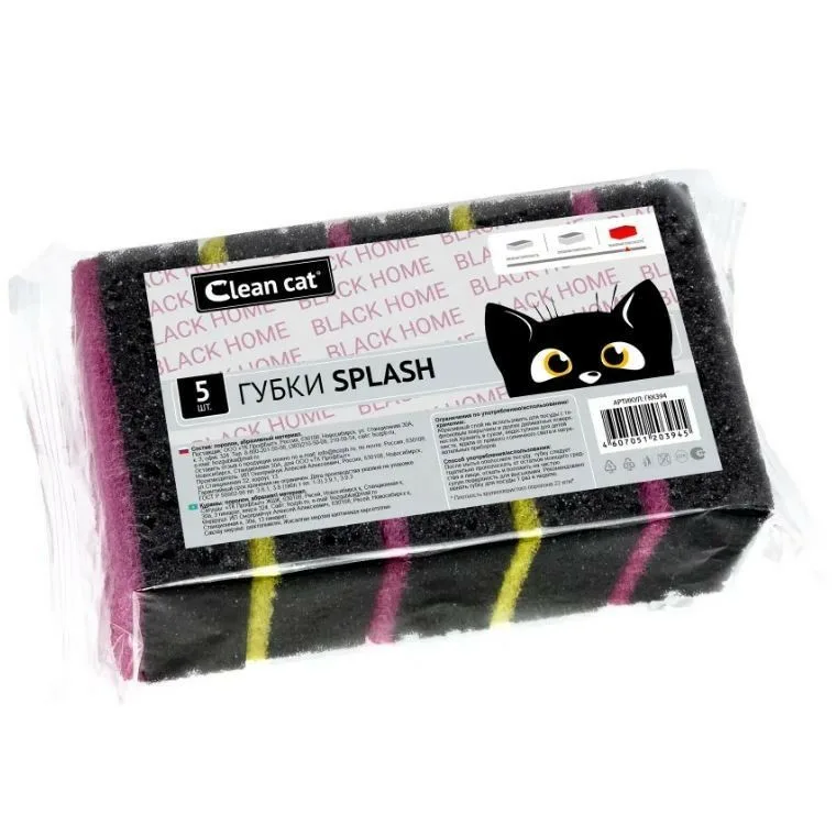 Губки для посуды CleanCat Black Splash 5шт 