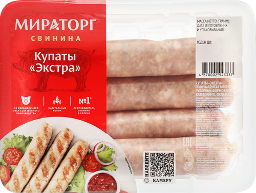 Купаты из свинины Мираторг Экстра замороженные 400г