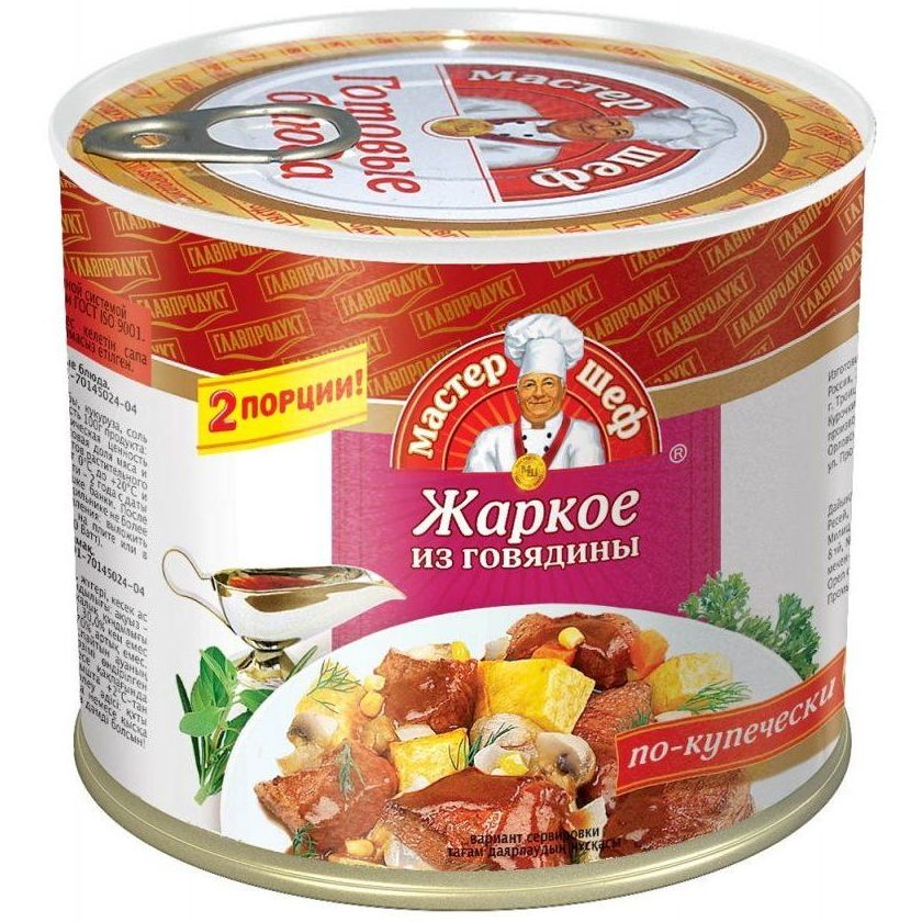 Жаркое из говядины по-купечески Мастер Шеф 525г
