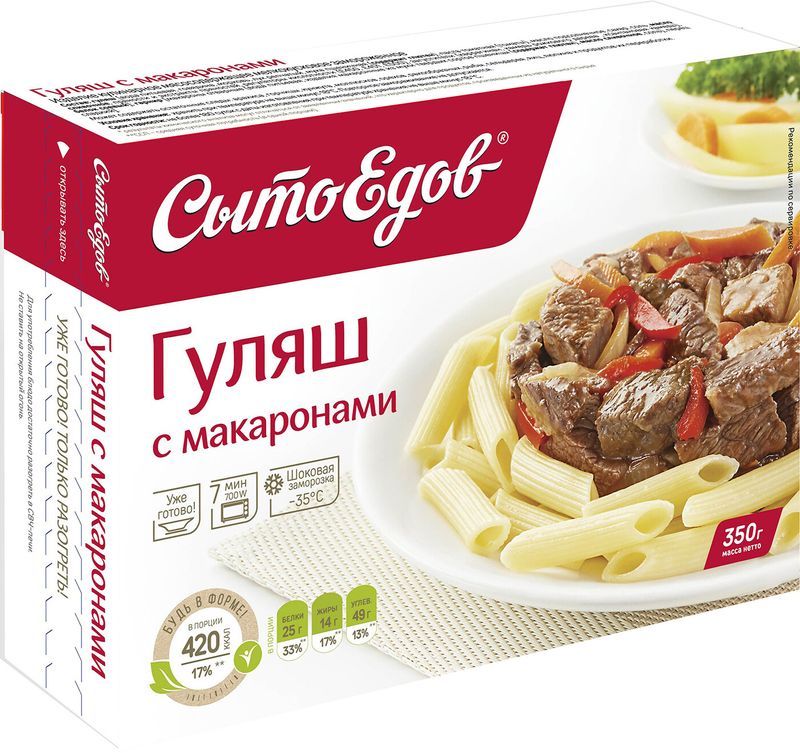 Гуляш СытоЕдов с макаронами 350г
