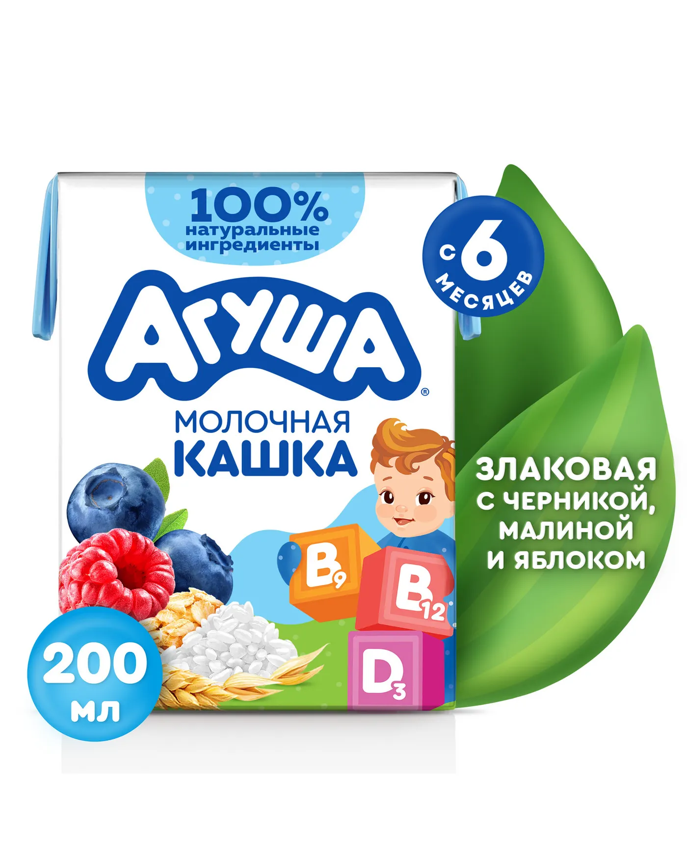 Каша молочная Агуша злаки черника-малина-яблоко 2.7% с 6месяцев 200мл
