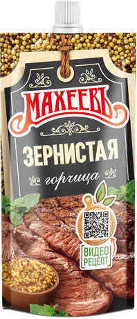 Горчица Махеевъ зернистая 140г