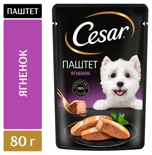 Корм влажный для собак Cesar паштет с ягненком 80 г