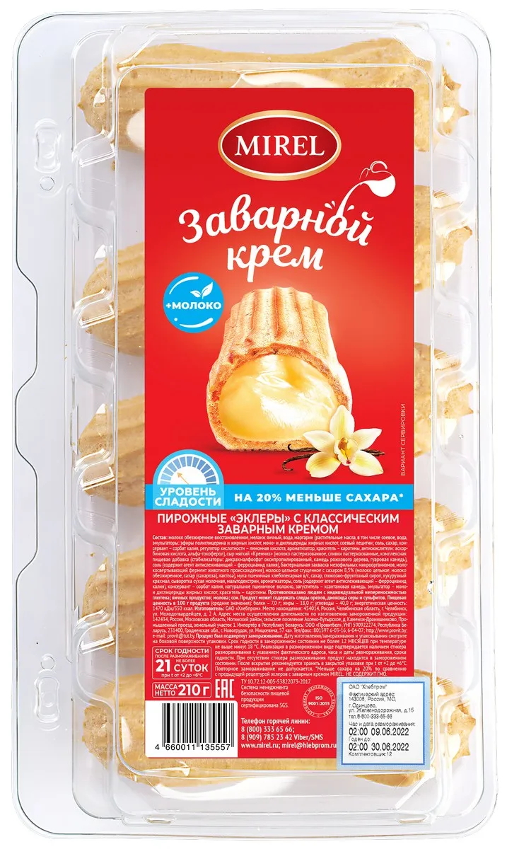 Эклеры Mirel с заварным кремом классические 210г